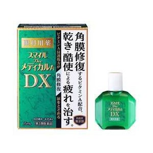 Smile The Medical A DX 15ml