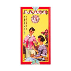 Nong's Cinnamon Twig Decoction Compound Granules (Hong Kong) are used to treat colds caused by wind and cold, including headaches, runny nose, and nasal congestion. The formula harmonizes the Ying and Wei (nutritive and defensive qi), relieves muscle tension, promotes sweating, strengthens the spleen, and enhances physical constitution. (200g)