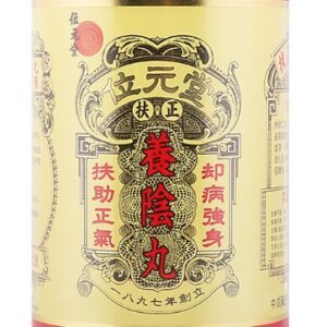 Tai Wo Tong Cough Pills (Hong Kong) - Expectorant, Cough Relief, Phlegm Reducing, Cold Medicine, Cough Medicine, Spleen Strengthening, Lung Clearing, Throat Moistening, Cough Relief for Children, Adults, and the Elderly - 60 pills per bottle