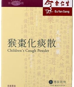 Authentic Hong Kong version, Yee On Tong Singapore Dalihou Stomach and Intestine Health Pills, 50 tablets